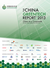 Cover page of China Greentech Initiative 2013 Report